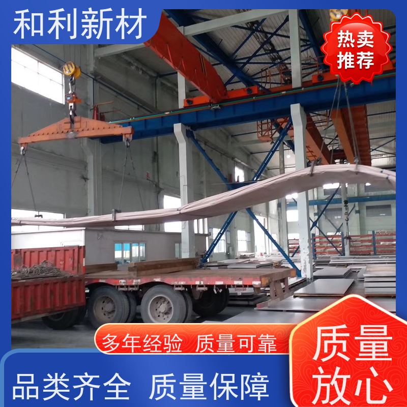 和利新材 GH3128合金板 定尺切割 抗氧化 耐腐蚀