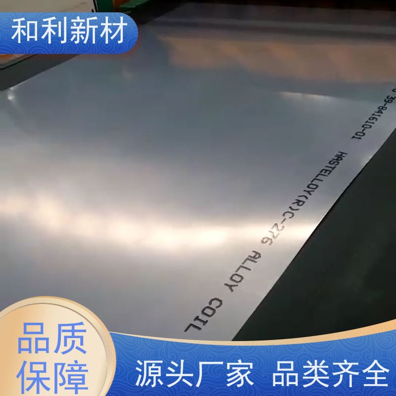 和利新材 GH3128合金板 定尺切割 可零切