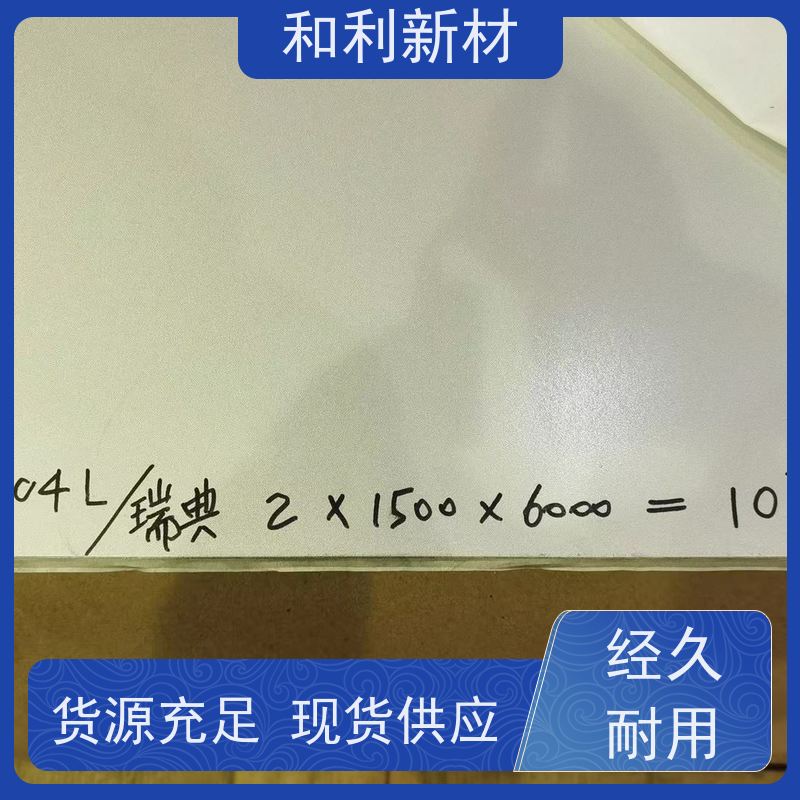 和利新材 GH3128合金板 固溶时效 抗氧化 耐腐蚀
