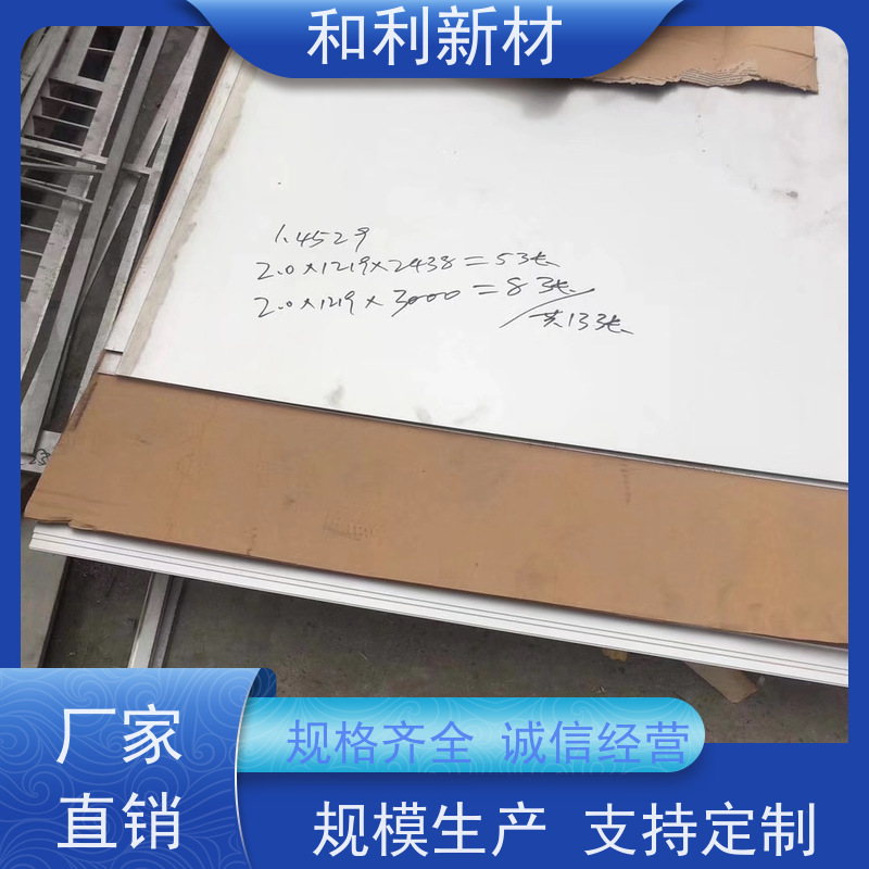和利新材 GH3128合金板 固溶时效 免费样品