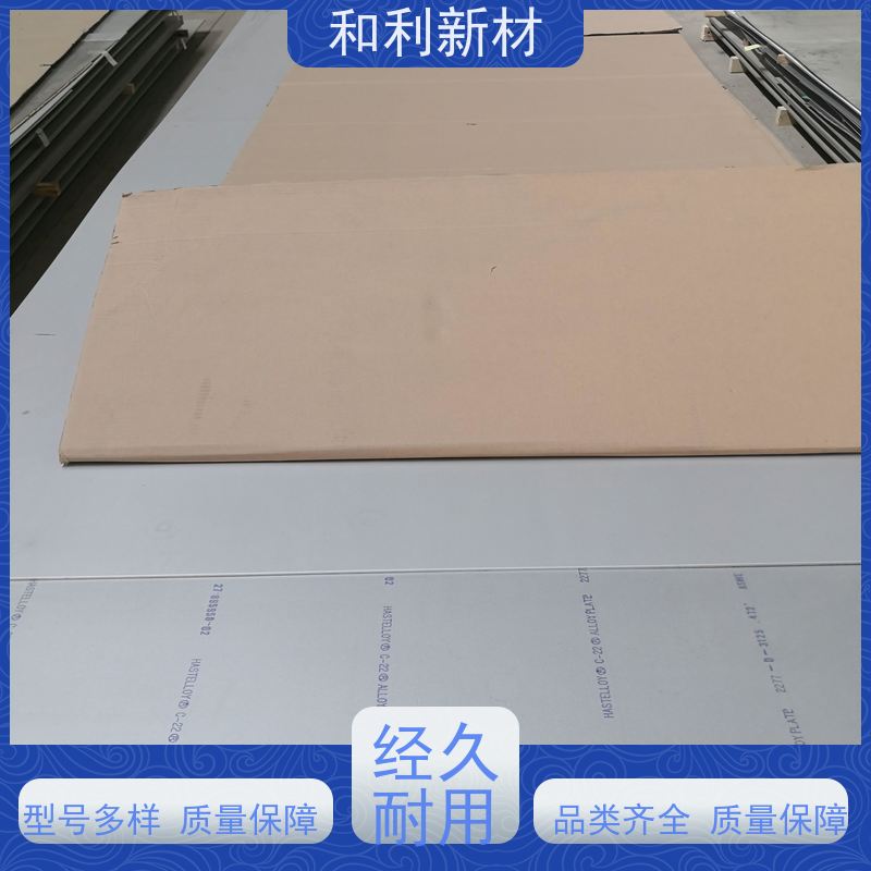 和利新材 GH3128合金板 热处理硬度 抗氧化 耐腐蚀