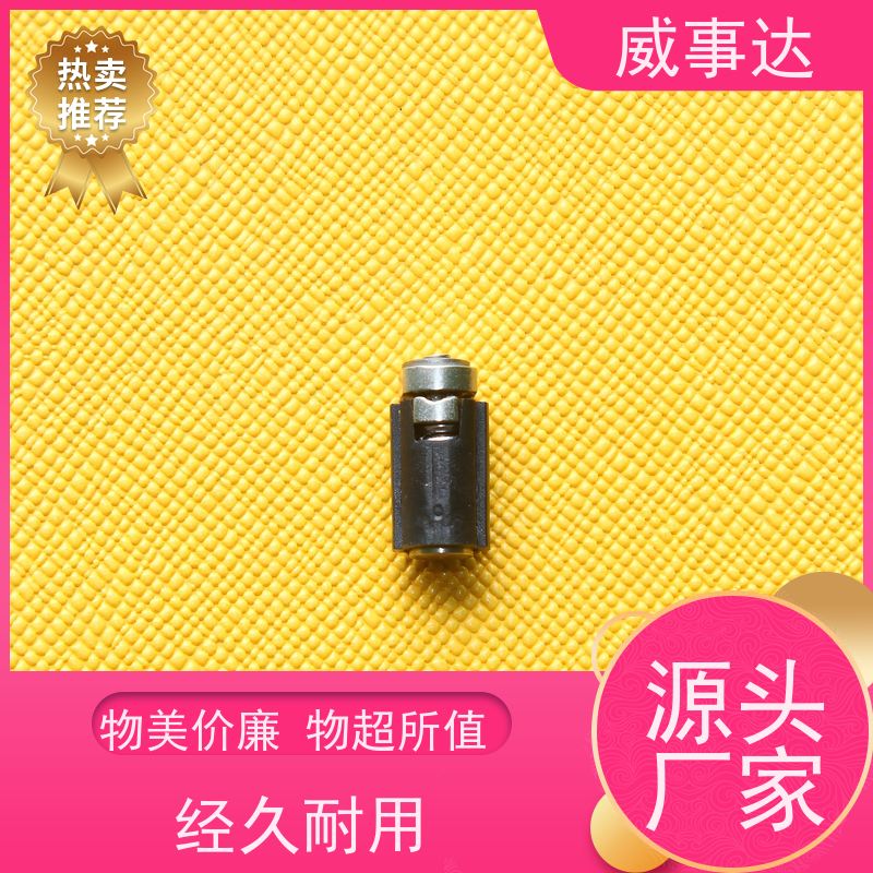 威事达 性能稳定 0-110-150三挡定位  游戏手柄转轴