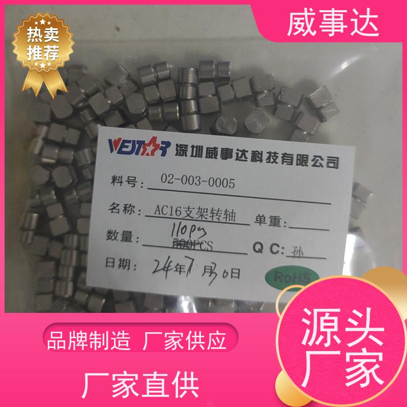 威事达 0-90-135三挡定位 衰减低  游戏手柄转轴