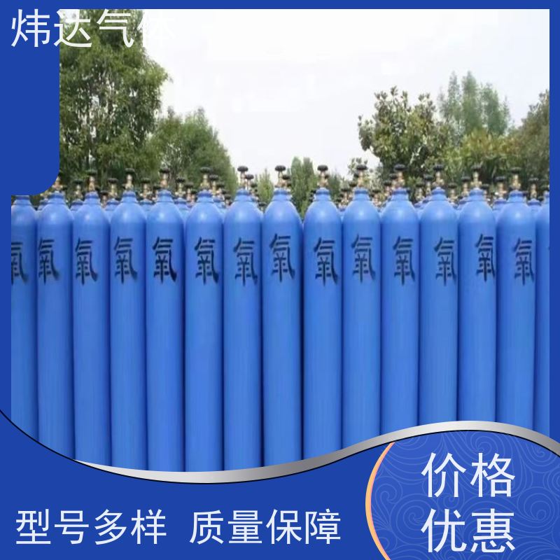 智能高纯氧气（超纯氧）物联网监测 炜达气体嵌入式传感器 实时纯度反馈