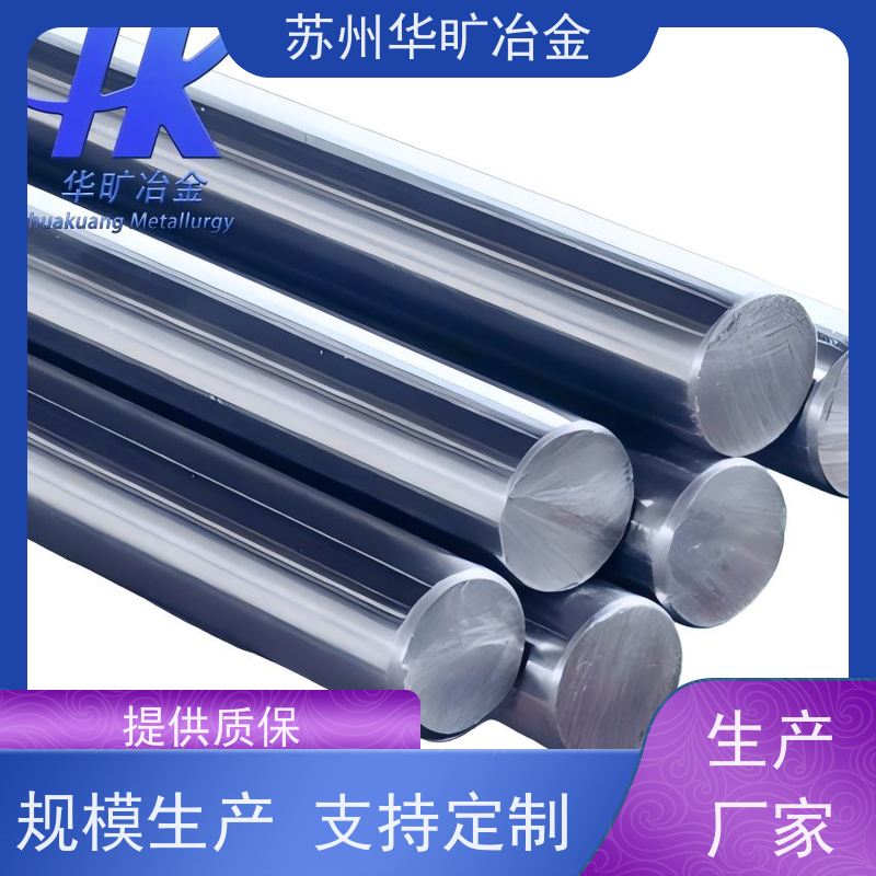 发动机部件阀门用钢 Inconel  X-750 精炼固溶盘料 冷拉精棒 规模生产