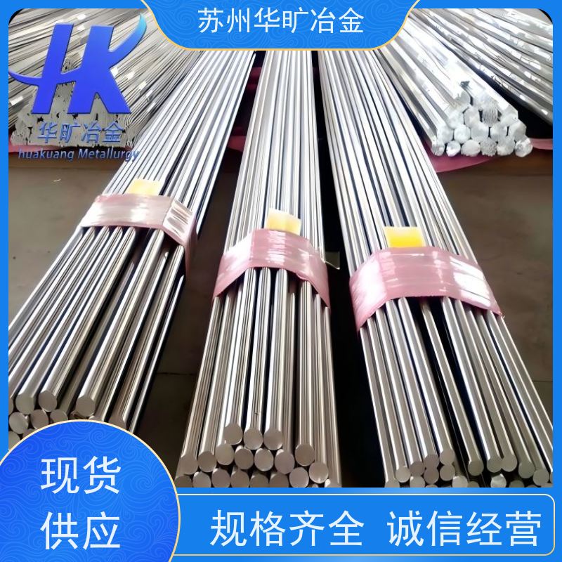 医用不锈钢 库存 医用不锈钢棒材标准 磨光棒 冷拉棒 17-7PH（SUS631）