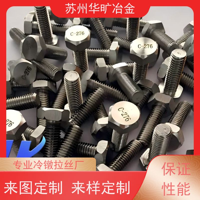 海洋工程耐腐蚀 紧固件材料 GH4163 拉丝厂 热墩合金线材