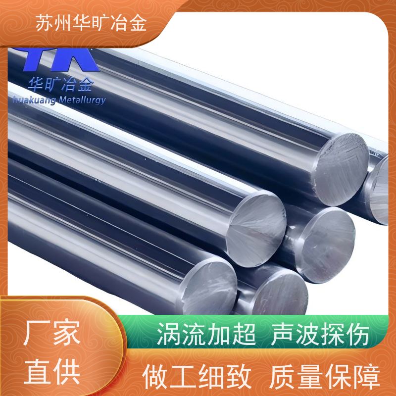 华旷冶金不锈钢 走心机棒料 9Cr19Mo2V 高直线度 冷拉冷拔棒