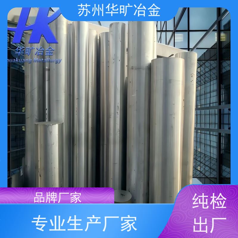 特种合金 可切割零售 大规格锻件 光棒 X-750 镍基高温合金