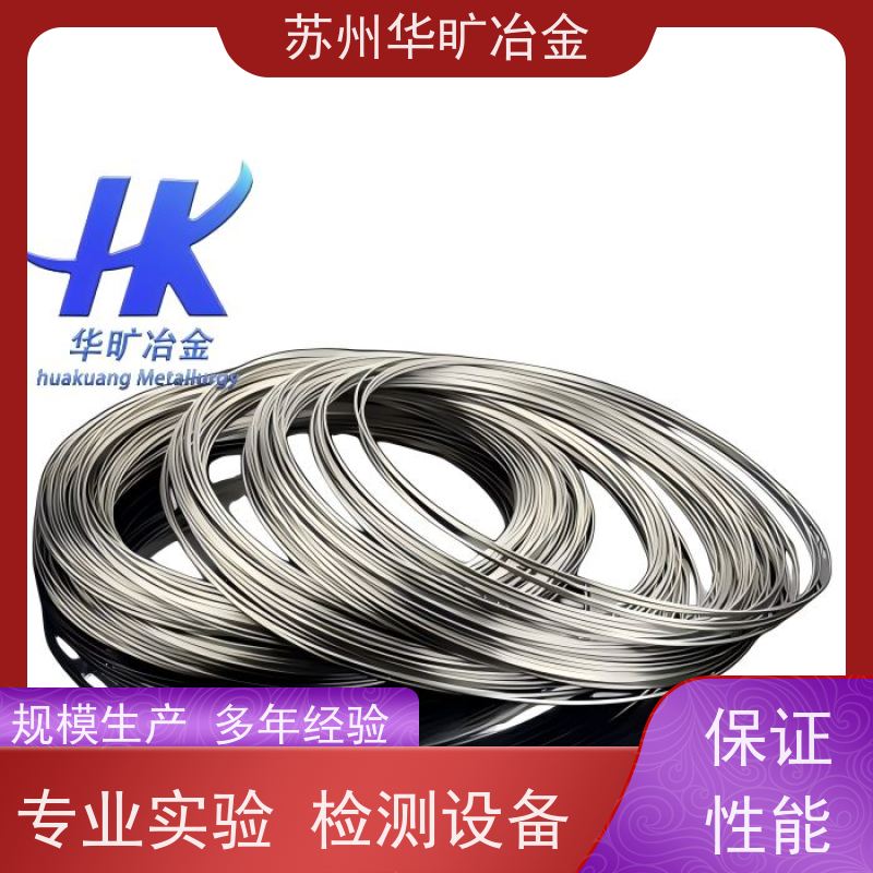 海洋工程耐腐蚀 紧固件材料 高强度螺丝线 冷镦线材 GH4033