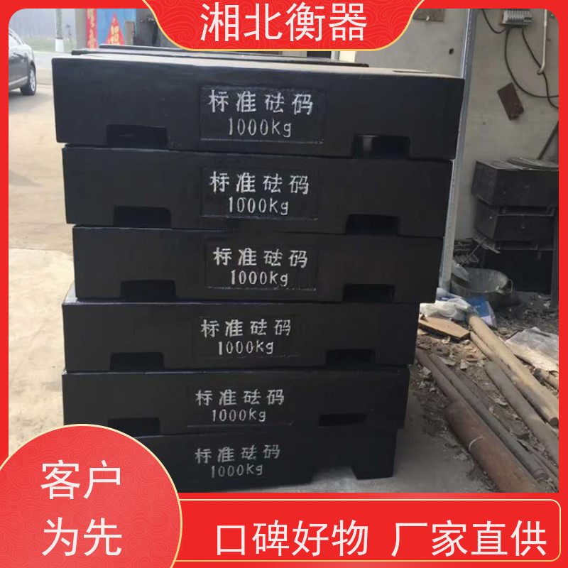 磅秤标定1吨铸铁砝码 锁形法码 M1等级1000kg平板型配重 可叠加设计