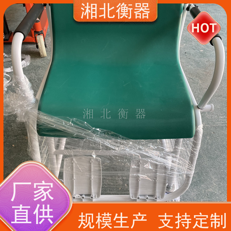 DCS-QC-LY300kg透析轮椅秤 医院血透室用体重秤带RS232连接电脑
