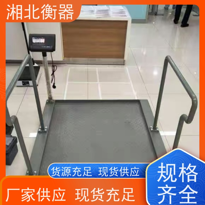 TCS-300带座椅轮椅电子秤维修电子座椅秤供应