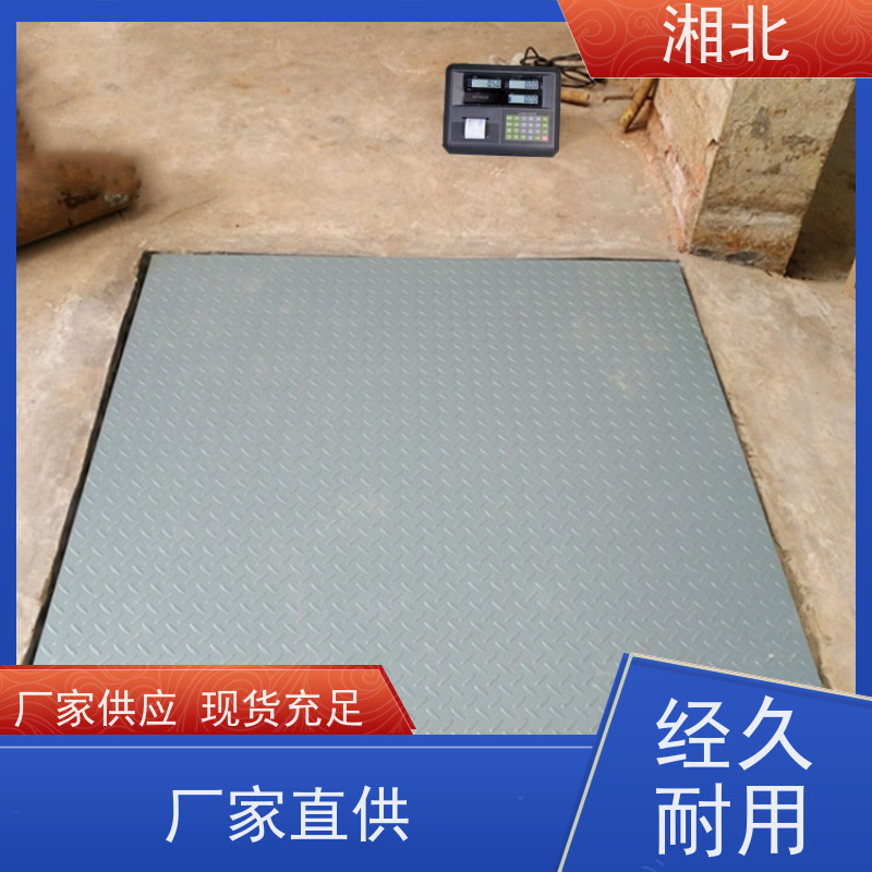 yszy电子地磅秤权衡御1-3吨5吨高精度工业物流小地磅带围栏防抖耐