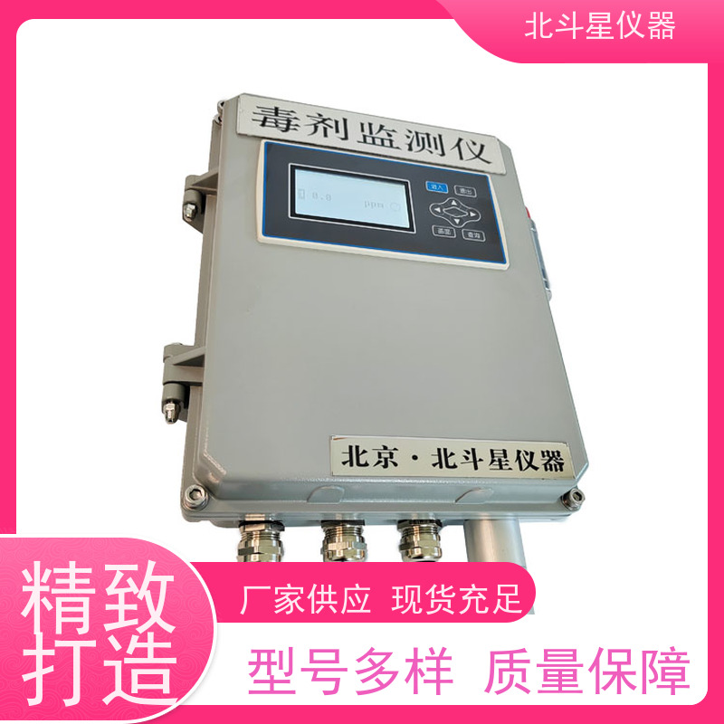 北斗星仪器 人防工程 毒剂测量仪 w-MG200CWA