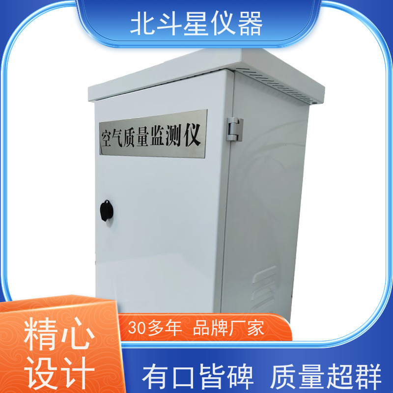北斗星仪器 采购 有毒空气检测仪 工业园区