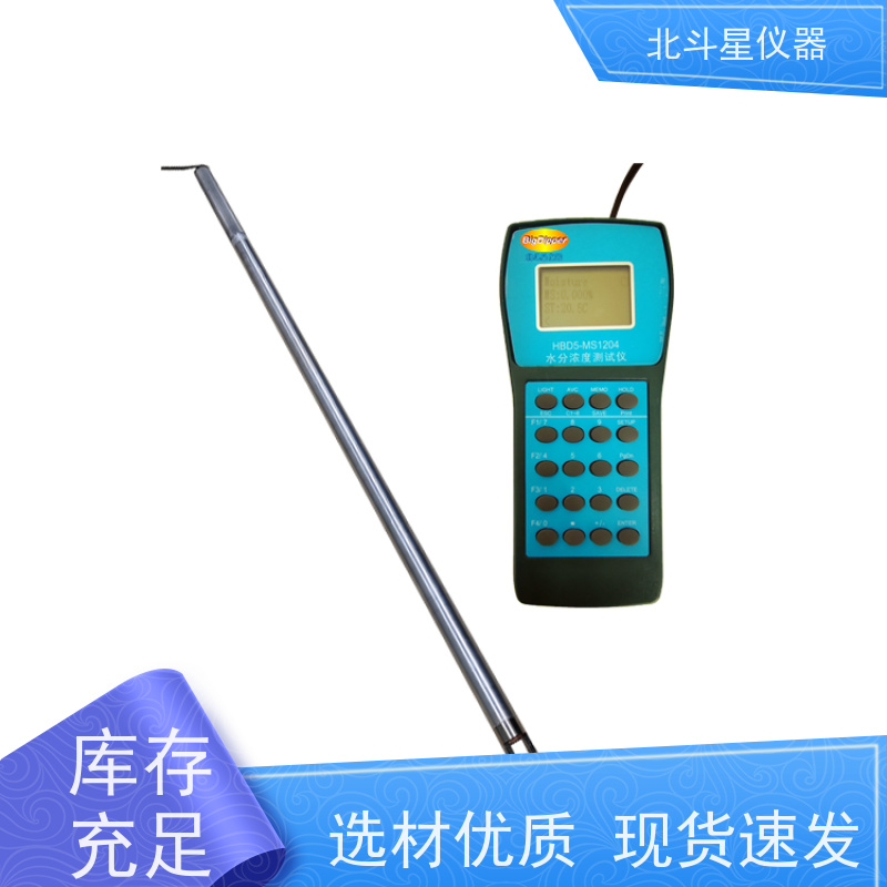 北斗星仪器 智能型 液体水分含量分析仪 经济实用