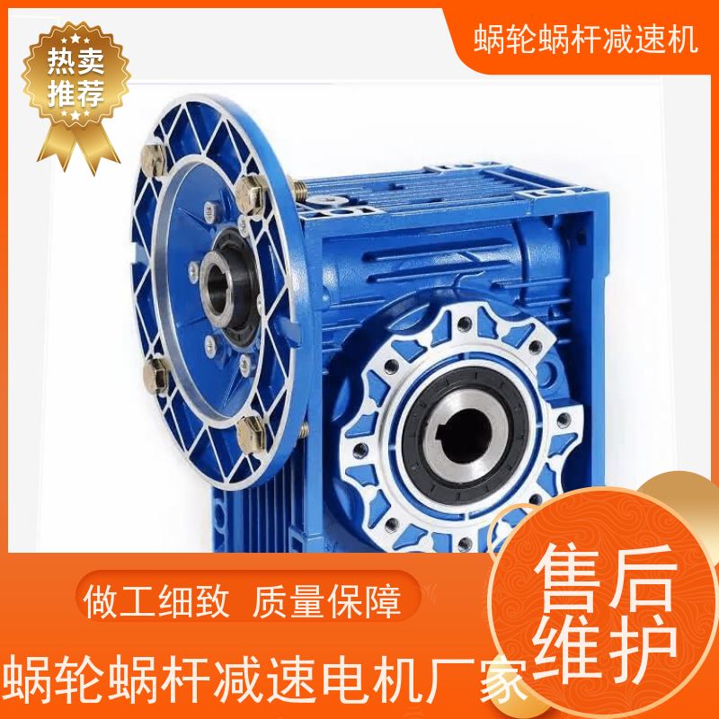蜗轮蜗杆减速机 NMRV030 三相异步电机 纺织机械 艾思捷