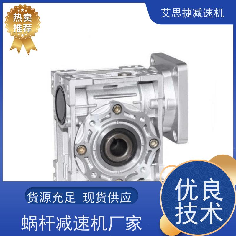 蜗杆齿轮减速机 化工灌装机械用 NMRV040-80 60方法兰 艾思捷 立式卧式