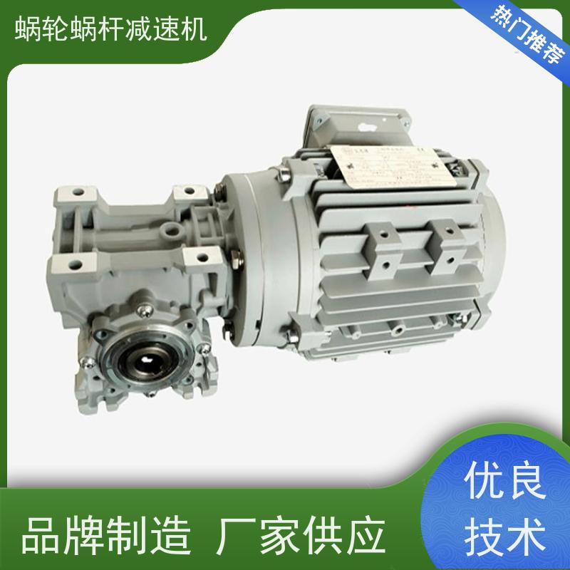 蜗杆蜗轮减速机 RV50-30-Y0.55KW 变频调速电机 上料机 艾思捷
