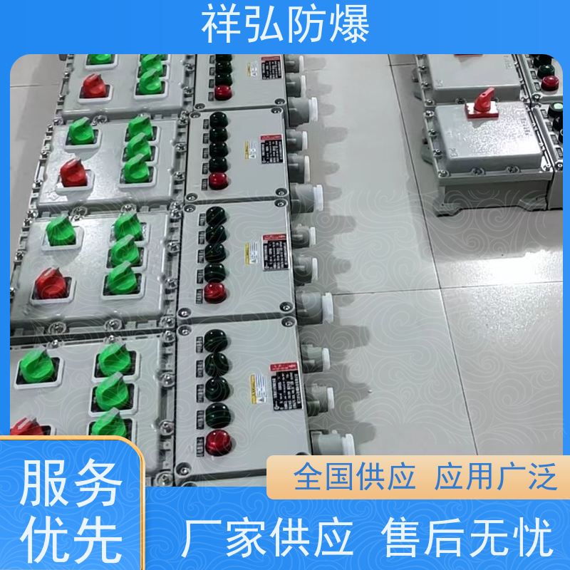  LED防爆泛光灯 户外防腐隔爆控制开关箱柜 物流配送 发货快