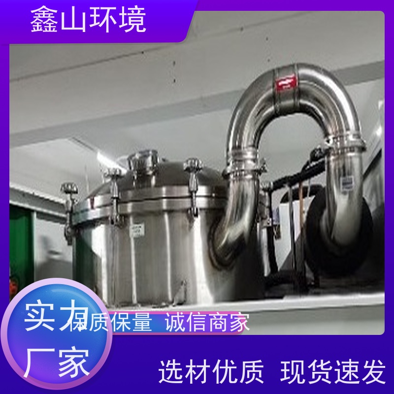 鑫山环境 小型印刷废水处理 系统 数字化 方案拟定