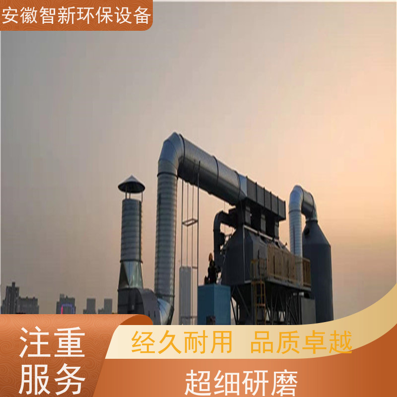 智新 玻璃钢酸雾净化塔 PP喷淋塔 除臭设备厂家