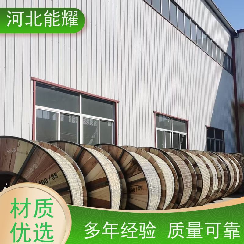  耐热钢芯铝绞线 NLHLGJQT-400/35 新型节能 裸电线 严控质量