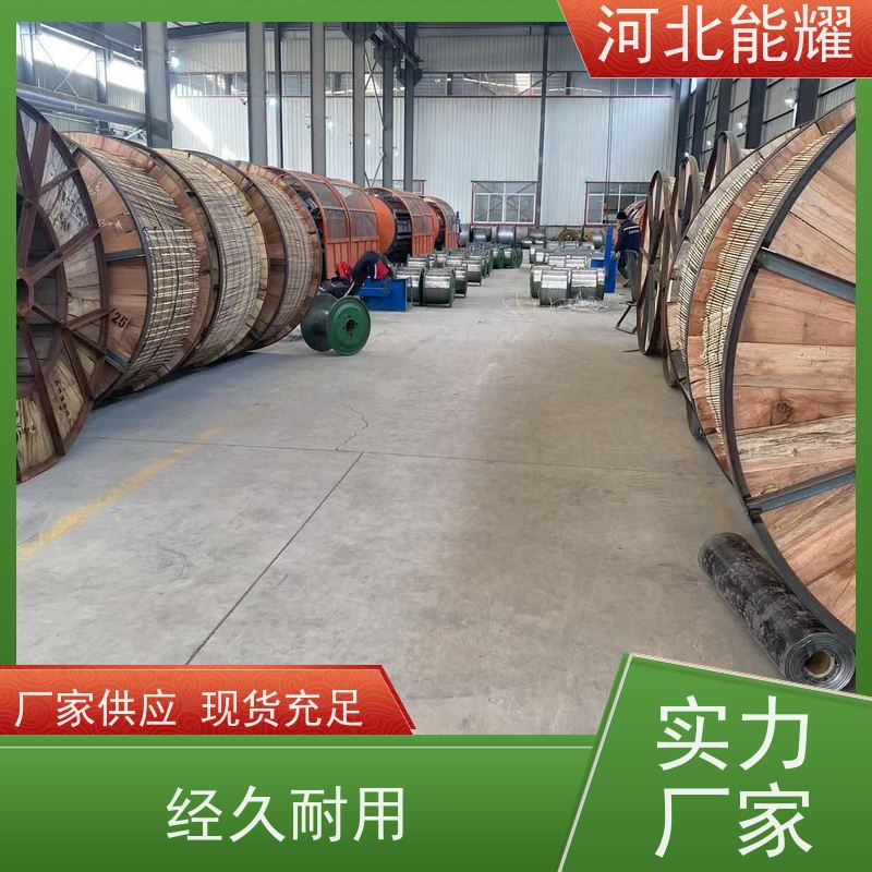  新型节能 裸电线 高温融冰耐热铝合金绞线 NRLHGJQ-1400/135 售后无忧