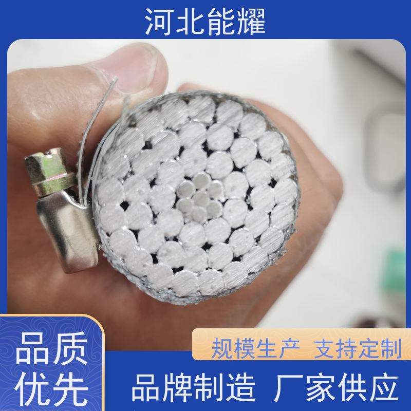  严格把关 耐热钢芯铝绞线 JNRLH1/G4A-1000/125 新型节能 裸电线