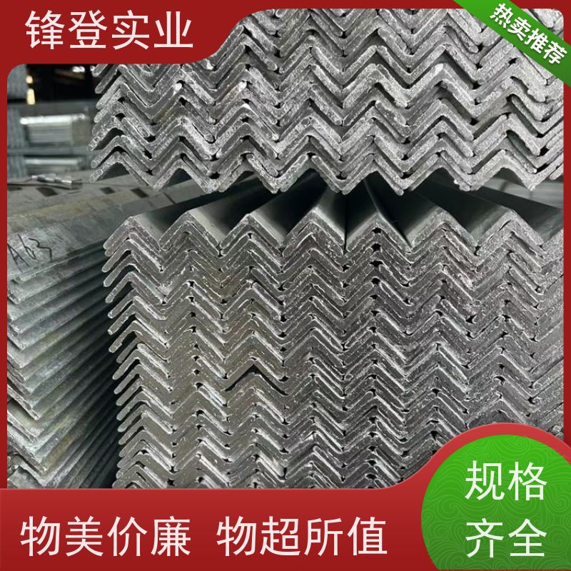 锋登实业 等边冲孔三角铁 货源充足 厂家直供 40# 平整镀锌角钢