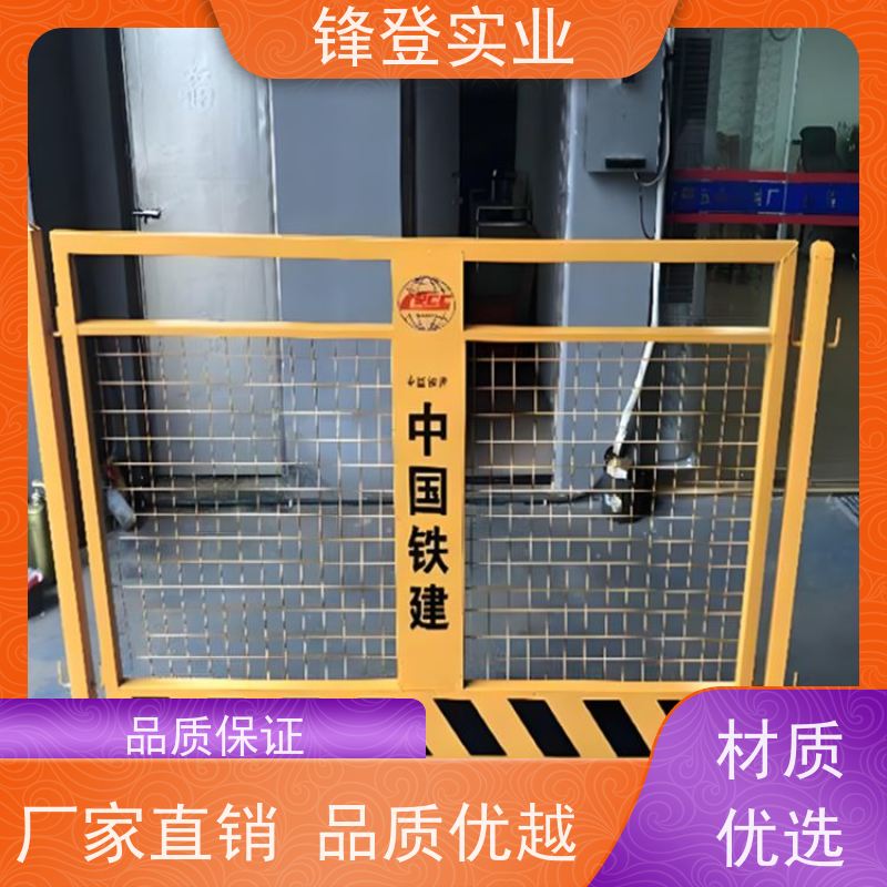 锋登实业 支持定制 市政工程 1.2m高黄黑警示栏杆 工地建筑基坑护栏