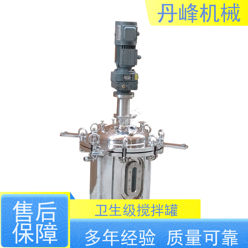 丹峰 非标定制不锈钢搅拌罐厂家加工混合机药液压力容器