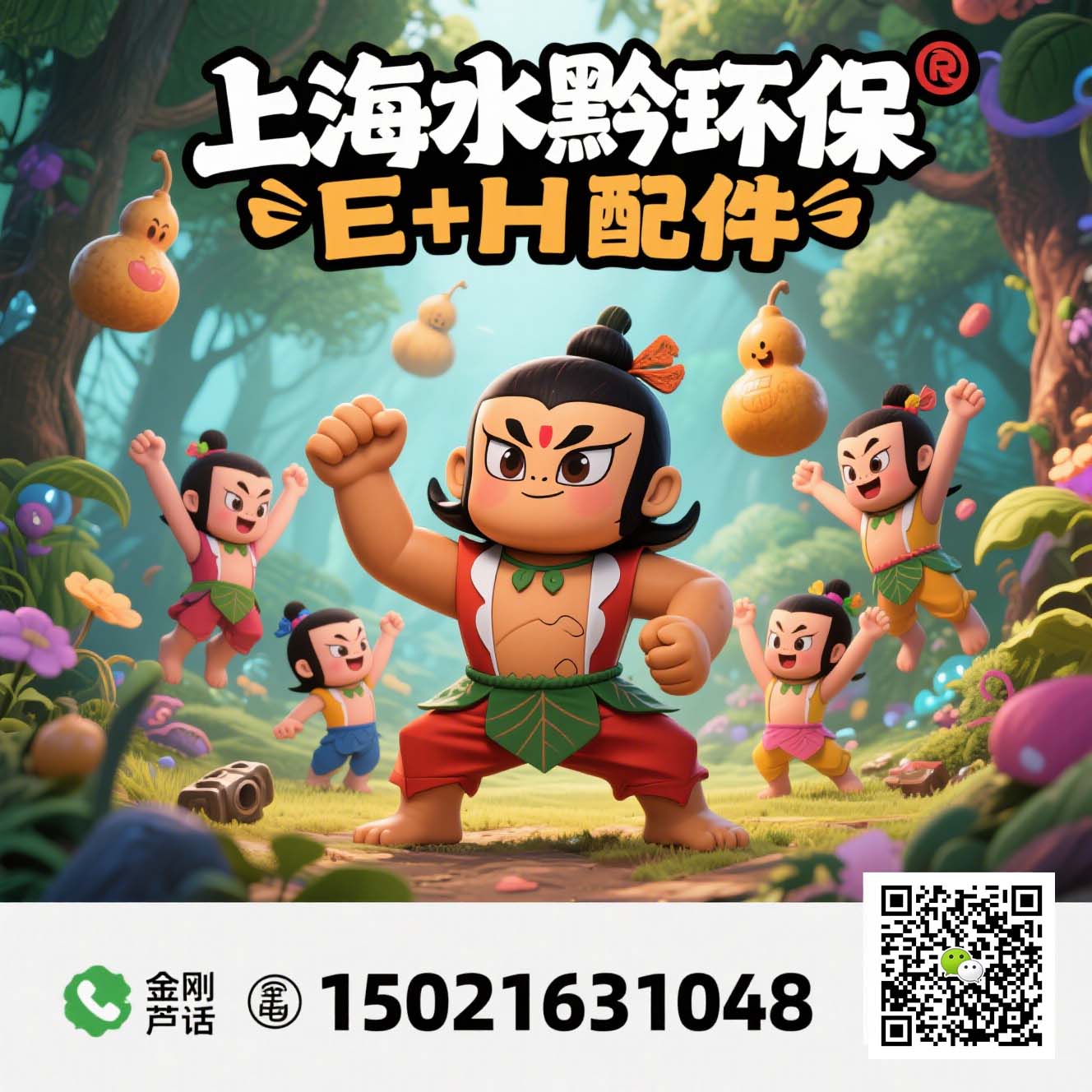 E+H在线水质分析仪配件FMAB1控制板(COD主板)71324197