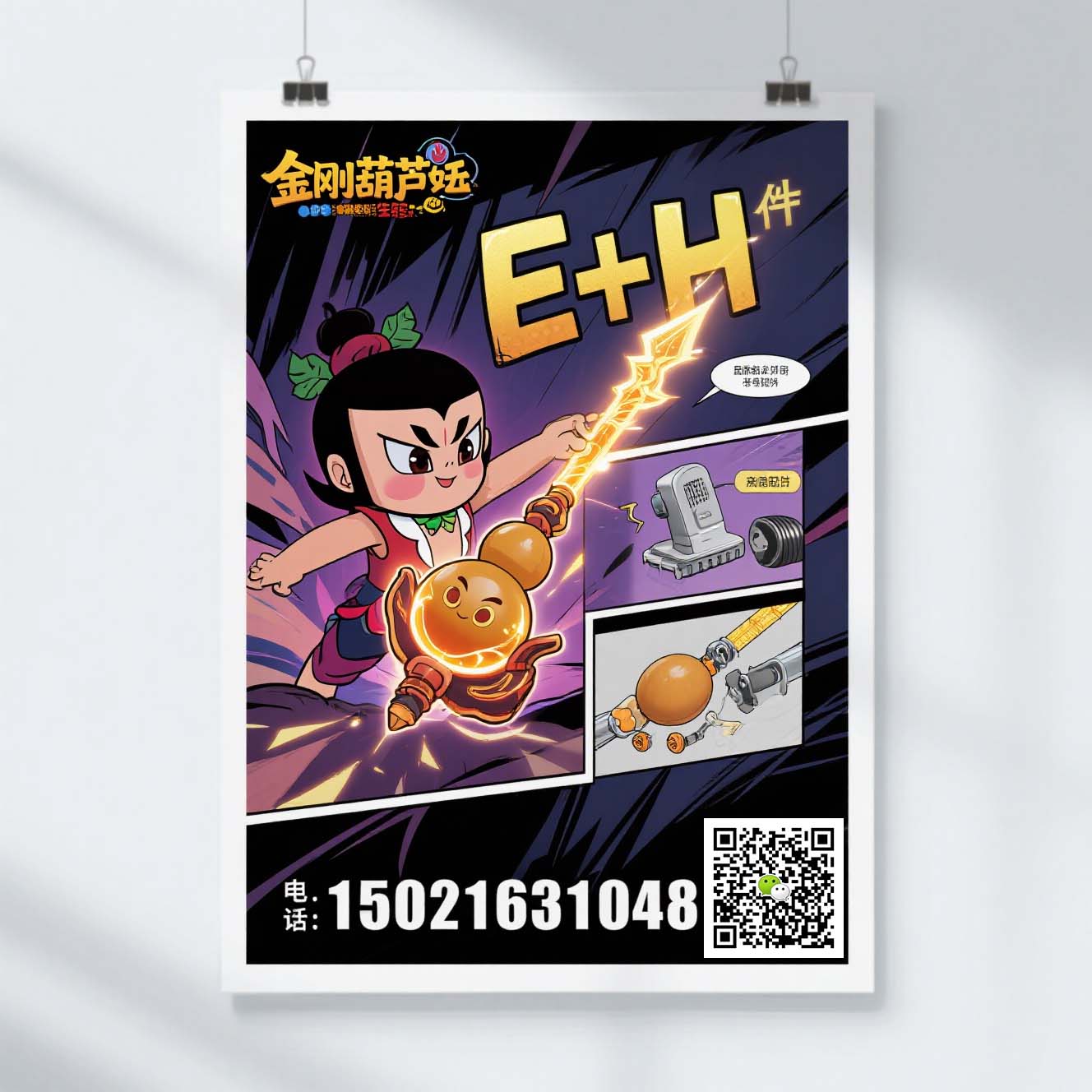 E+H在线水质分析仪配件FMAB1控制板(COD主板)71324197