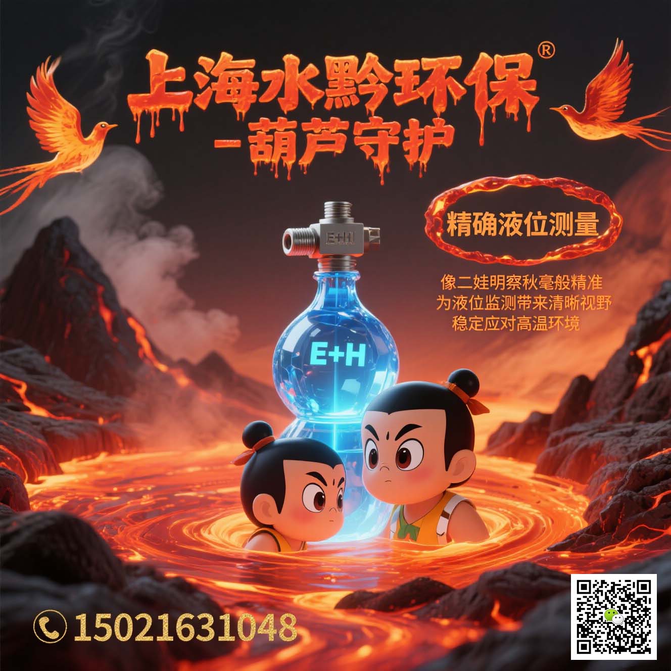 E+H在线水质分析仪配件FMAB1控制板COD主板71324197