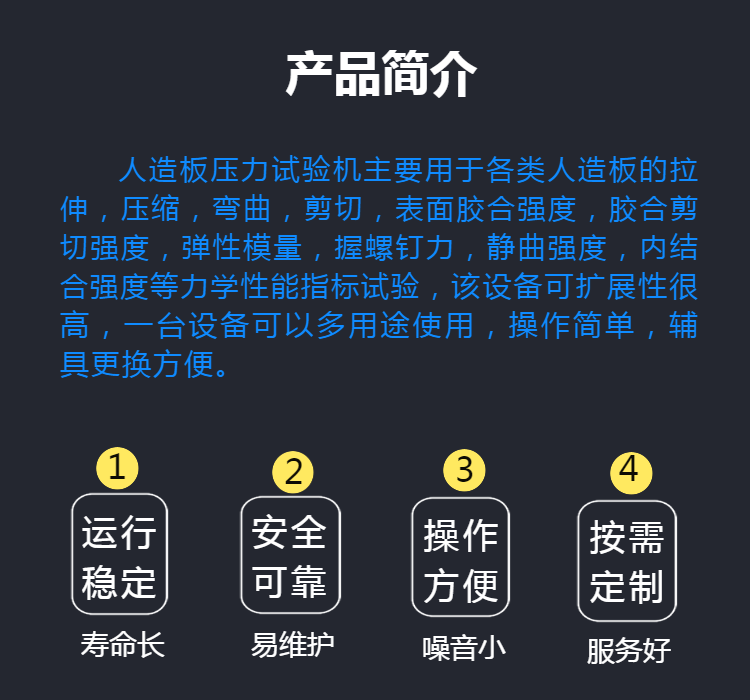 人造板拉力 压力 抗剪力 弯曲力试验机 MWD-10W 塑料压力试验机