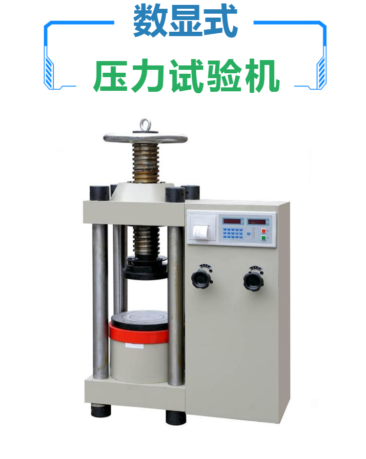 保压试验机-重庆数显式压力试验机厂商