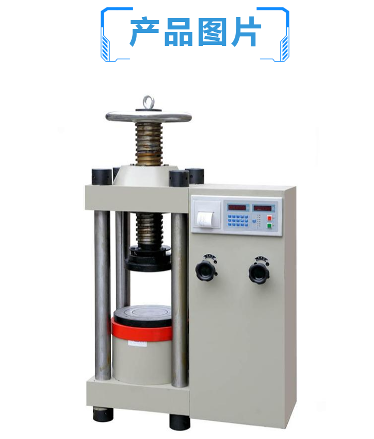 保压试验机-重庆数显式压力试验机厂商