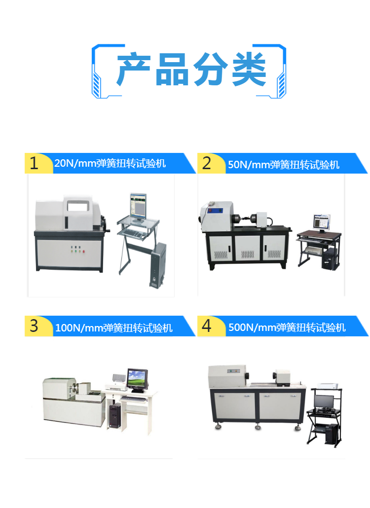 扭转试验台-天津立式弹簧扭转试验机调试