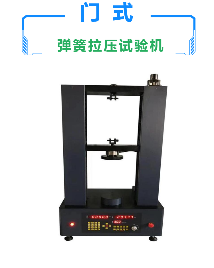 拉伸测试机-南京门式拉压试验机维修