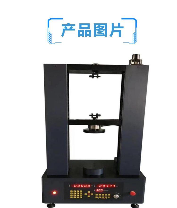 拉伸测试机-南京门式拉压试验机维修