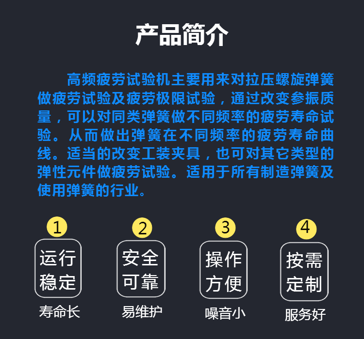 动态疲劳试验机 高频疲劳试验机 多工位弹簧耐久 疲劳寿命试验台
