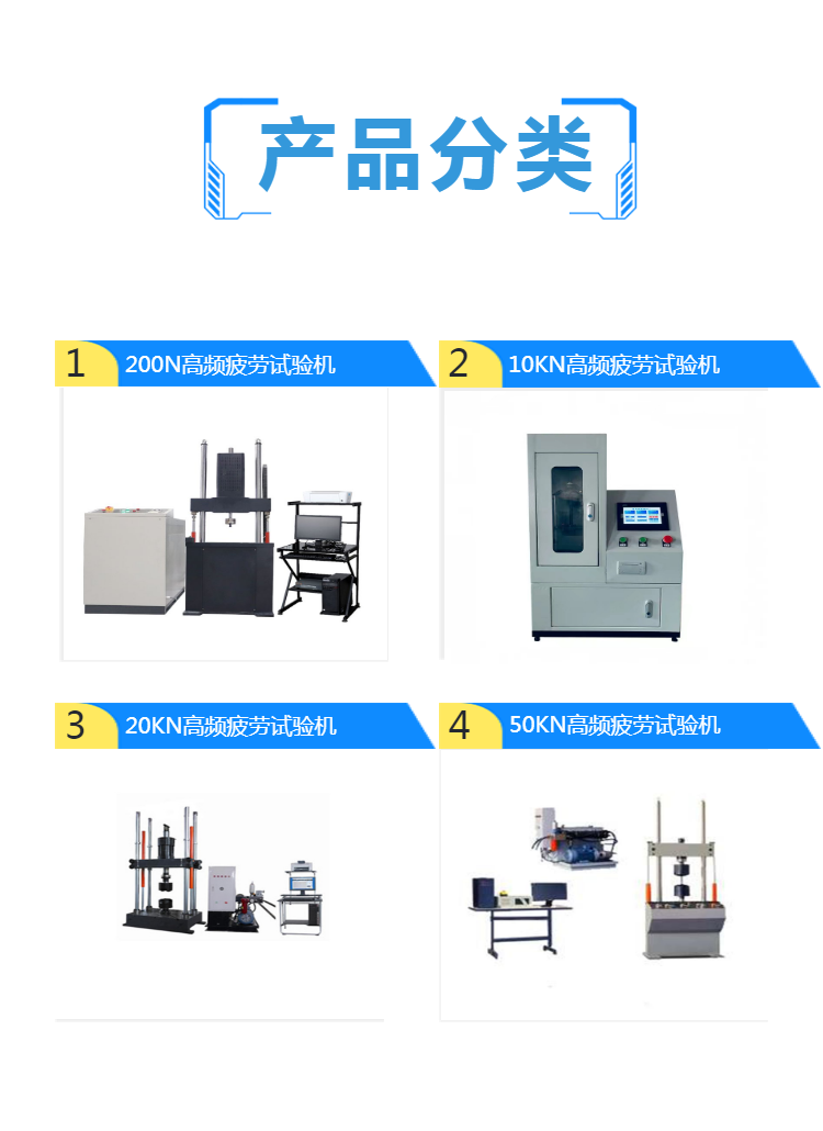 高频疲劳试验机 高温拉力测试仪 弹簧拉压疲劳试验机
