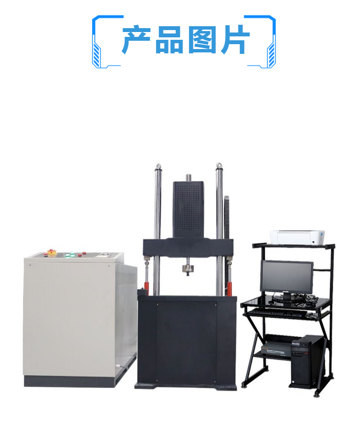 高频疲劳试验机 高温拉力测试仪 弹簧拉压疲劳试验机