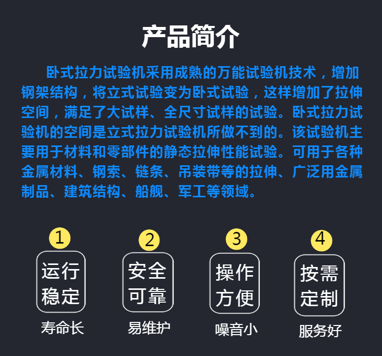 厂家定制拉力试验机 卧式拉力试验机 金属材料拉力试验机 报价