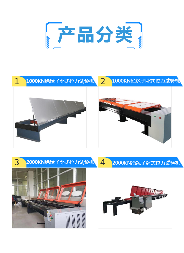 钢筋拉力试验机 金属拉力机 防水卷材拉力试验机 卧式拉力试验机