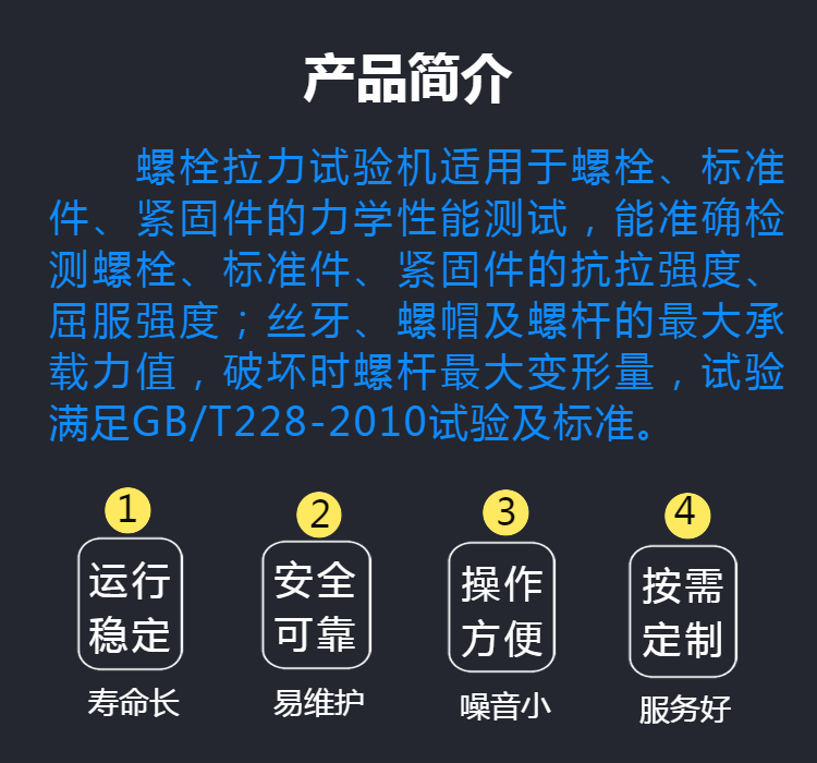 300KN高强螺栓拉力试验机 电子拉力测试机  金属拉力试验机