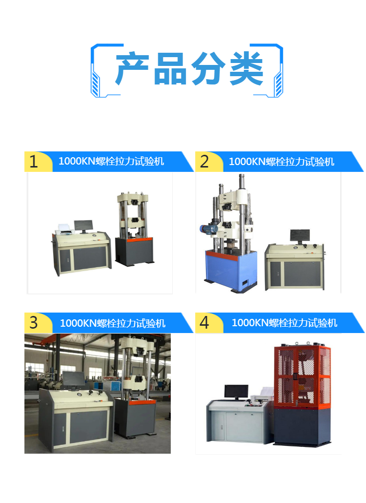 300KN高强螺栓拉力试验机 电子拉力测试机  金属拉力试验机