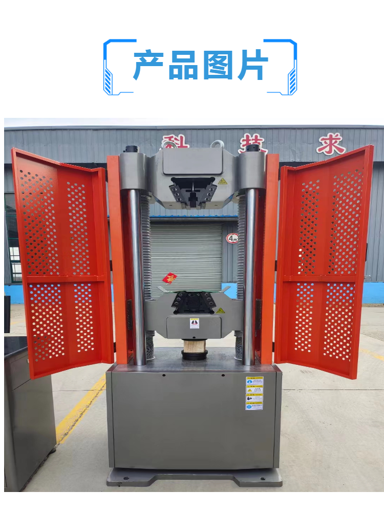 300KN高强螺栓拉力试验机 电子拉力测试机  金属拉力试验机